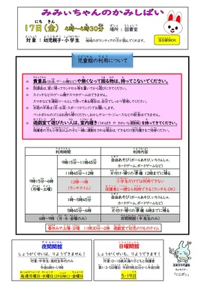 小学生おたより