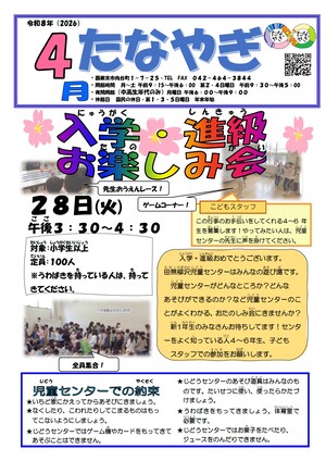 小学生おたより