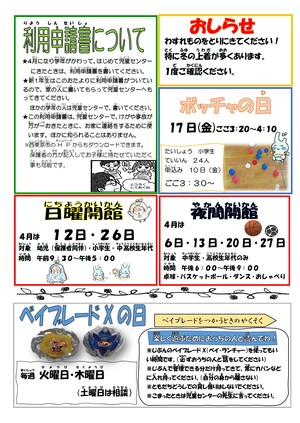 小学生おたより