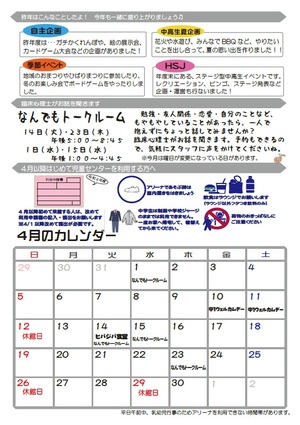 ひばりが丘ニュースレター今月号