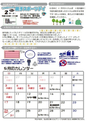 ひばりが丘ニュースレター今月号