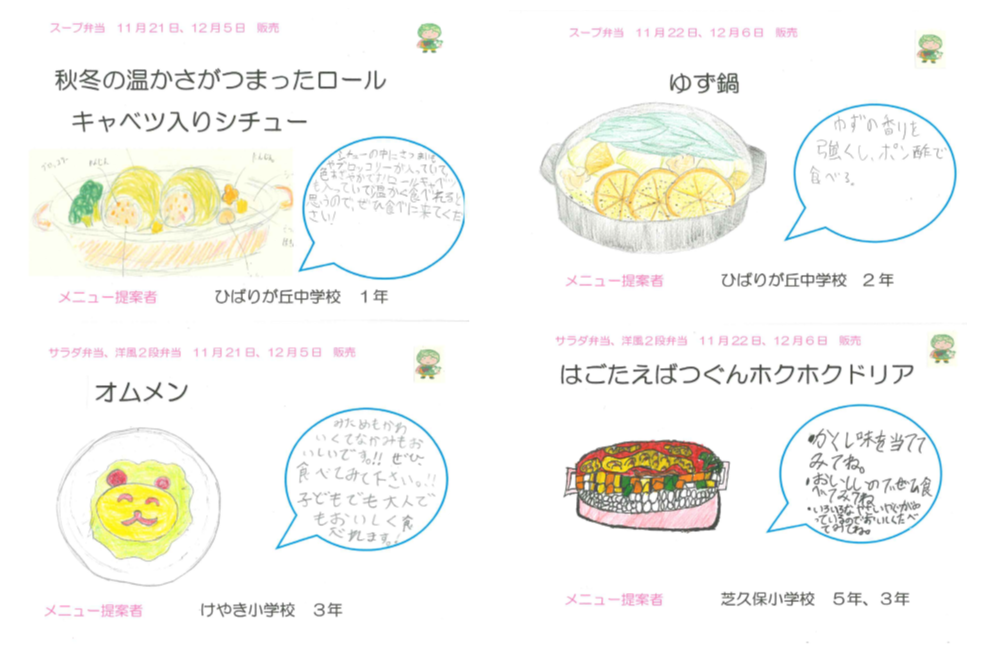 おべんとう道ポップ4