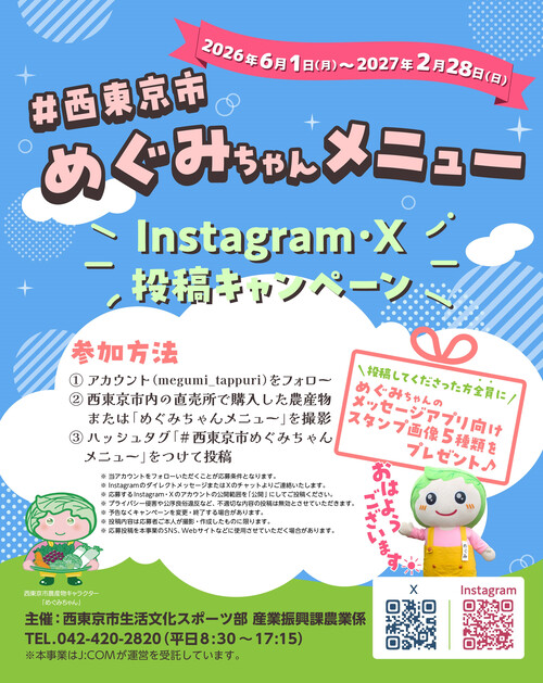 投稿キャンペーン