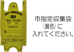 可燃ごみ 燃やして処理するごみ 西東京市web