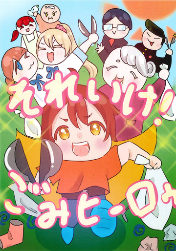 supogomi3