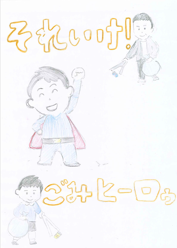supogomi5