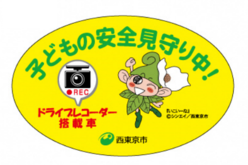 マグネットステッカー