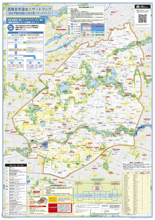 浸水予想区域図の画像