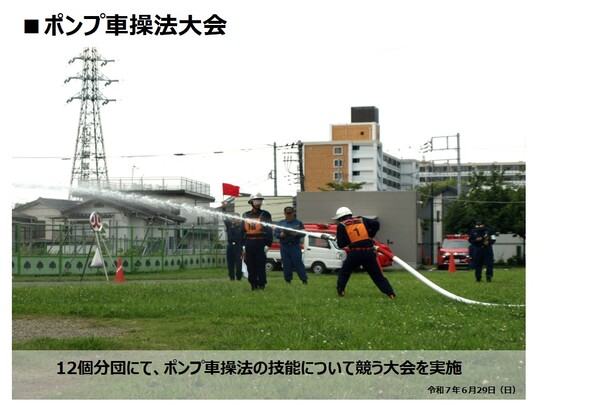 ポンプ車操法大会の写真