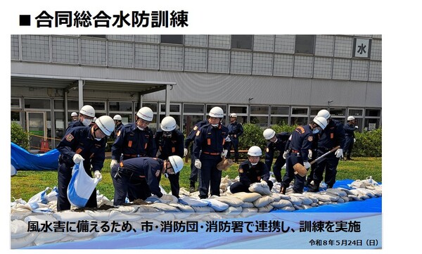 合同総合水防訓練の様子の写真
