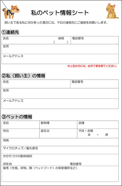 飼い主