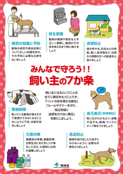 飼い主