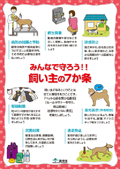 飼い主