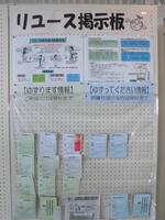 Reuseboard
