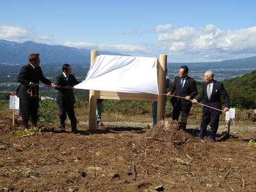 「にしとうきょうの森」看板除幕