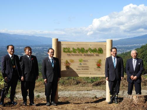 「にしとうきょうの森」看板と一緒に