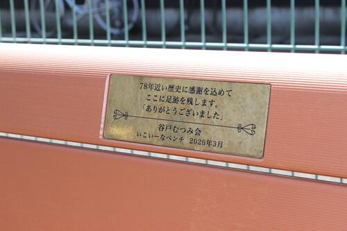 メッセージ【こちらでホッとしませんか？84.2MHzに集うなk間が街にあったらイイネを形に！】