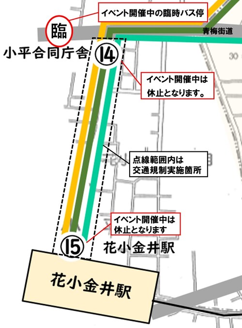第4北・南ルート臨時バス停位置図