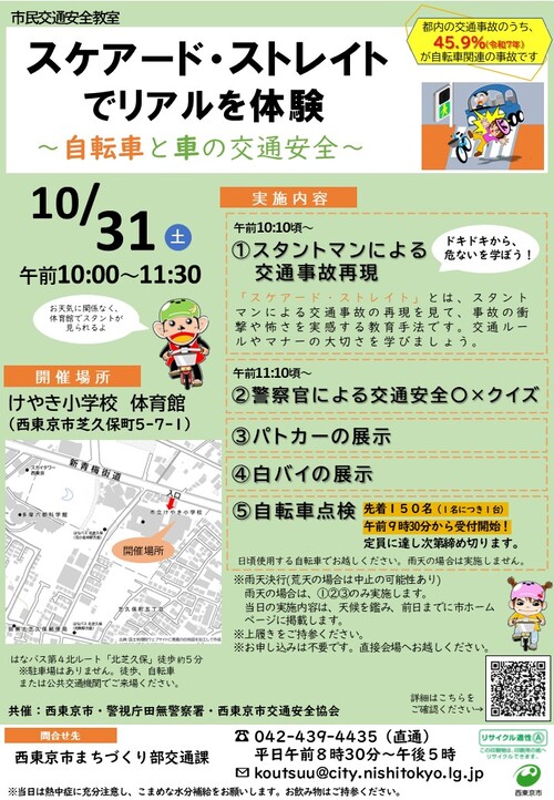 チラシ