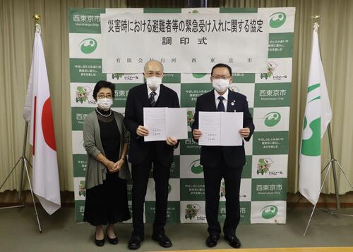 避難者等の緊急受け入れに関する協定