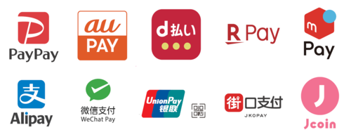 PayPay、auPAY、d払い、楽天ペイ、メルペイ、Alipay＋、WeChatpay、銀聯、JKOPAY、J-Coin Pay