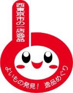 一店逸品事業シンボルマーク