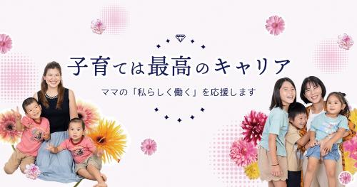 HandsomeMama イメージ画像