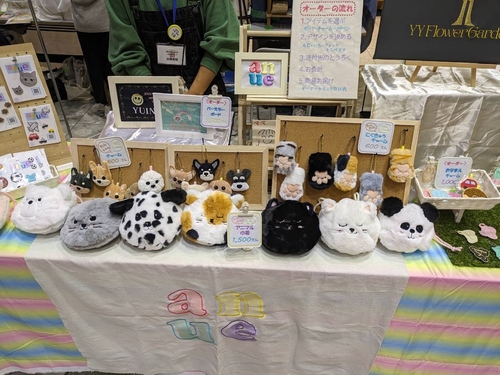 アニマルグッズ販売・お名前刺繍オーダー【販売】の画像
