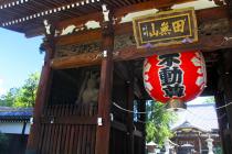 田無山　総持寺