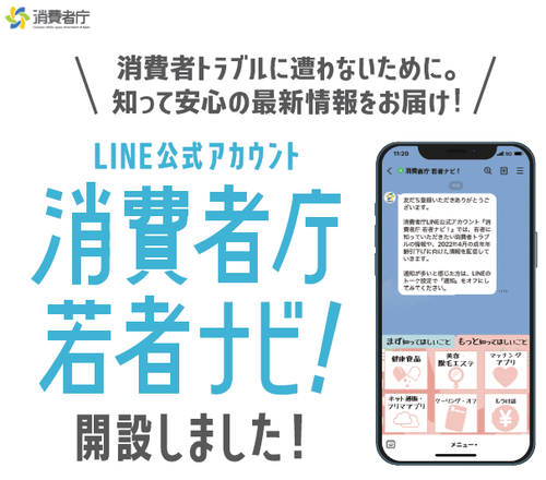 若者ナビチラシ