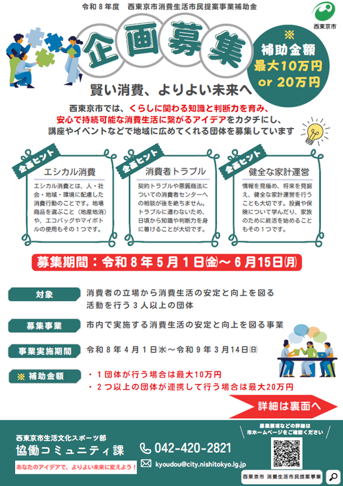 チラシの表面画像