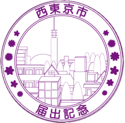 オリジナルスタンプ