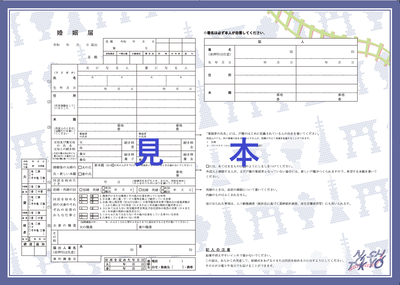 オリジナル婚姻届2