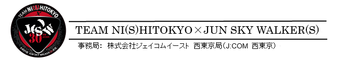 西東京市ブランドの創出エンブレム