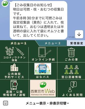 可燃ごみのお知らせイメージ図