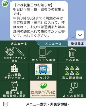 可燃ごみのお知らせイメージ図