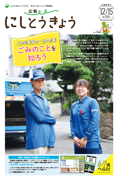 12月15日号表紙
