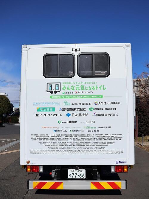 トイレカーの背面の写真