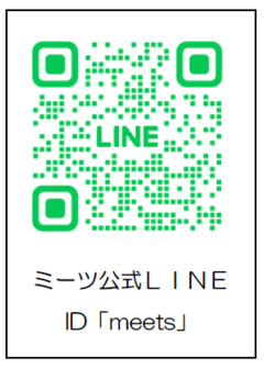 ミーツ公式LINEQRコード