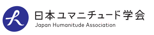 日本ユマニチュード学会のロゴ画像