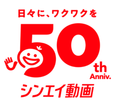 シンエイ動画のロゴマーク