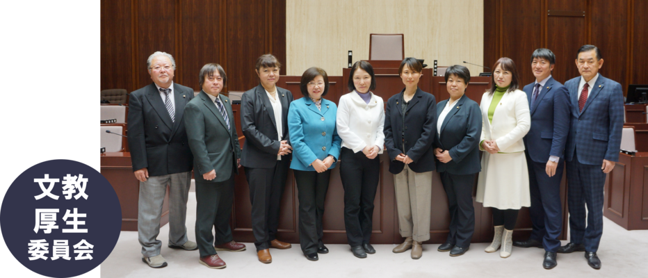 企画総務委員会　委員集合写真