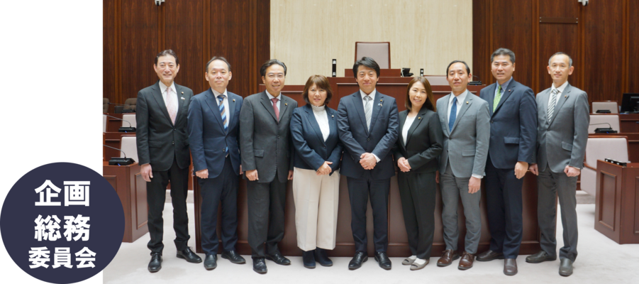 文教厚生委員会　委員集合写真