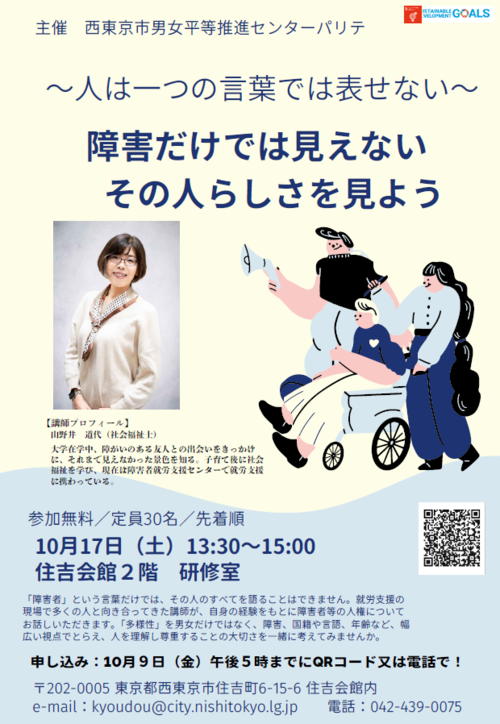 チラシ