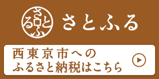 さとふる