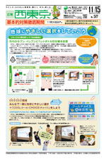 2021年11月15日号 1面