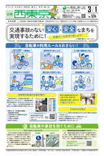 2022年3月1日号　1面