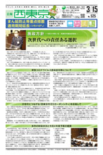 2022年3月15日号　1面