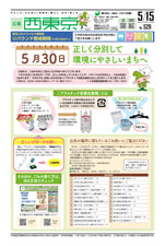2022年5月15日号　1面