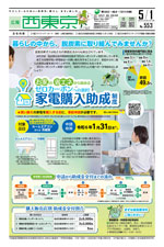 2023年5月1日号　1面